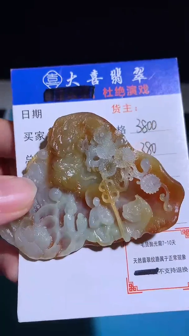 未镶嵌定制翡翠毛货-不退不换