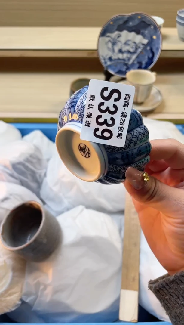 【闪购商品】杯瓷器瓷器瓷器瓷器S339