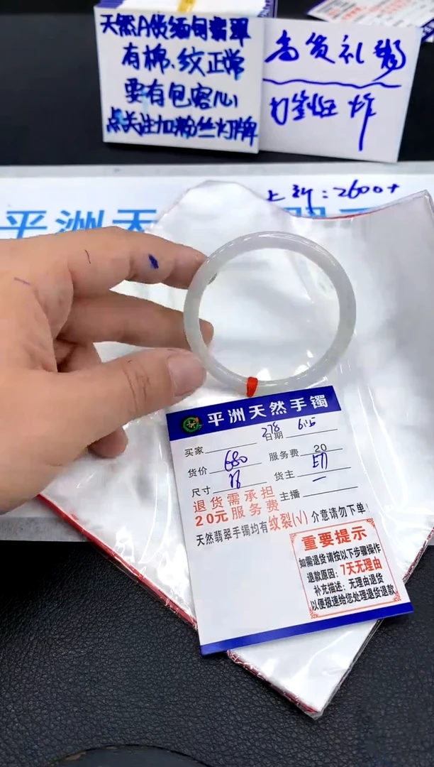 翡翠手镯未镶嵌111111111111