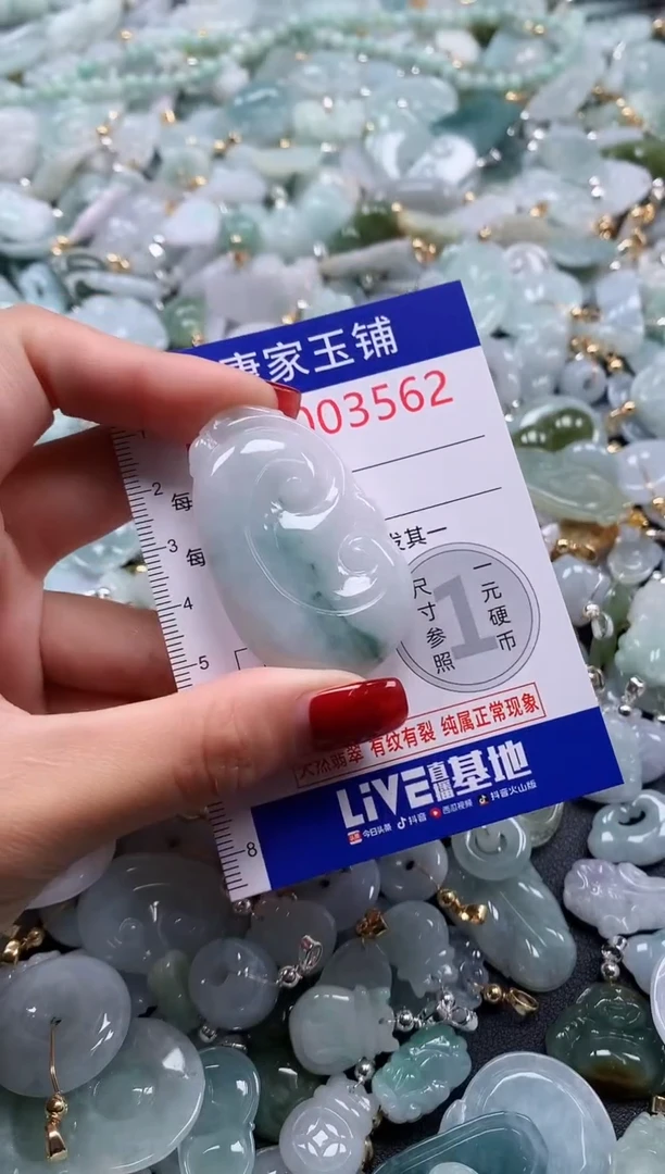 翡翠未镶嵌吊坠(不含链)3562