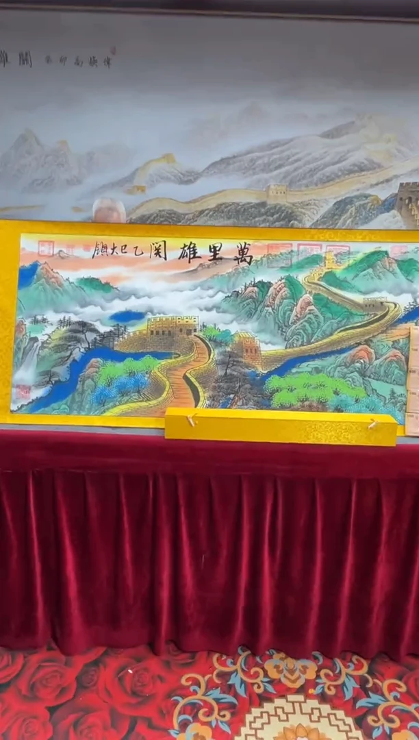 书法齐大领-万里雄关-精品书画