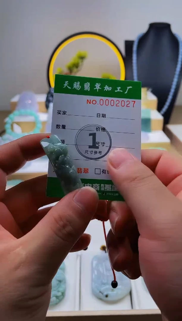 翡翠未镶嵌颈饰柒哥珠宝闪购商品20250530