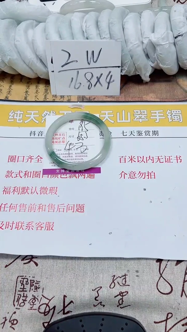 【闪购商品】石英质玉手镯未镶嵌k195-65.3