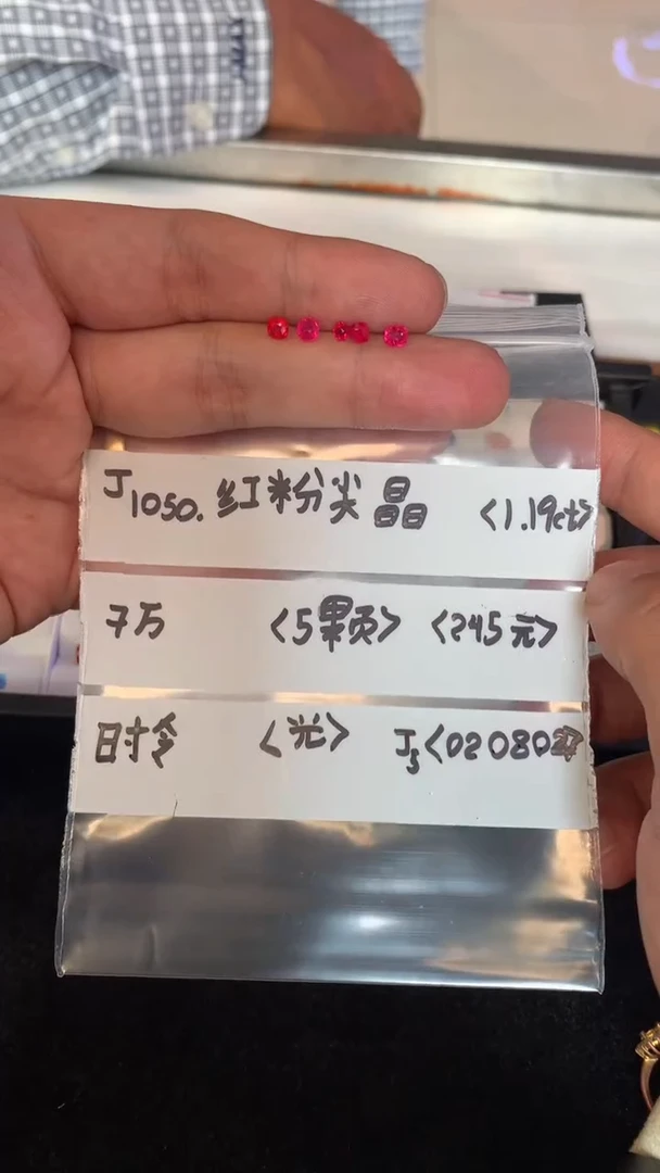 【闪购商品】尖晶石裸石未镶嵌020802