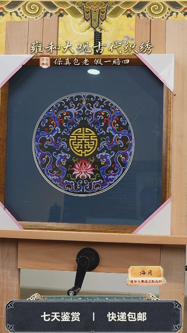 【闪购商品】新手推绣双夔龙捧寿团花298-107