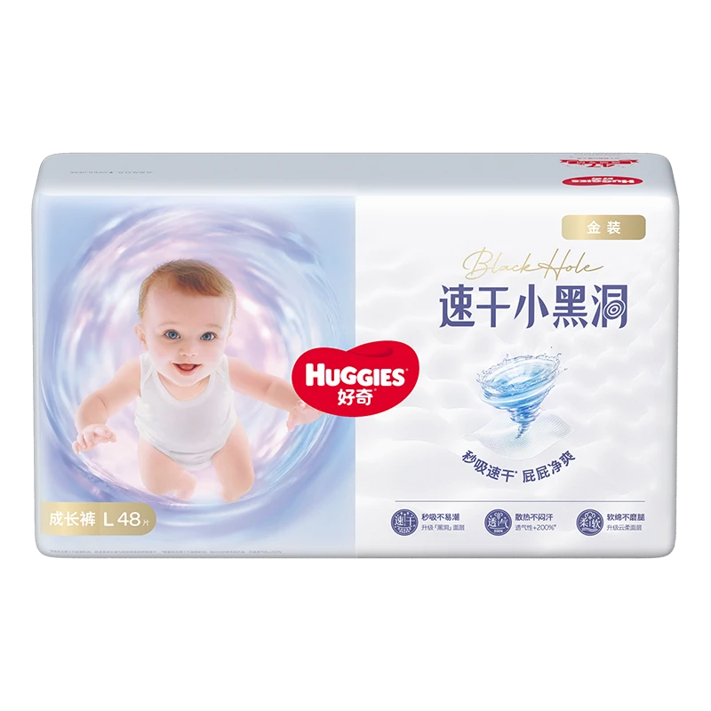 好奇金装成长裤L码48片