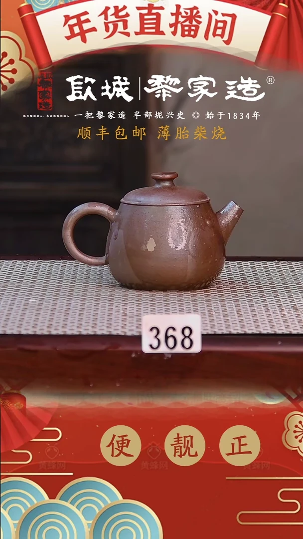 【闪购商品】368有柴包薄胎柴烧无证盒100CC