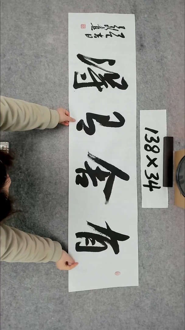 书法吕老师书法作品