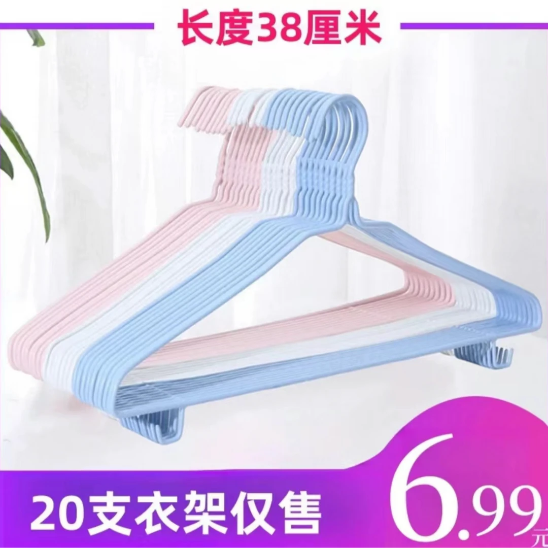 【20支】长度38厘米夏季款衣架无痕架晾衣服衣撑衣服架挂衣架