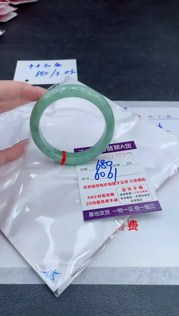 翡翠手镯未镶嵌680.000000