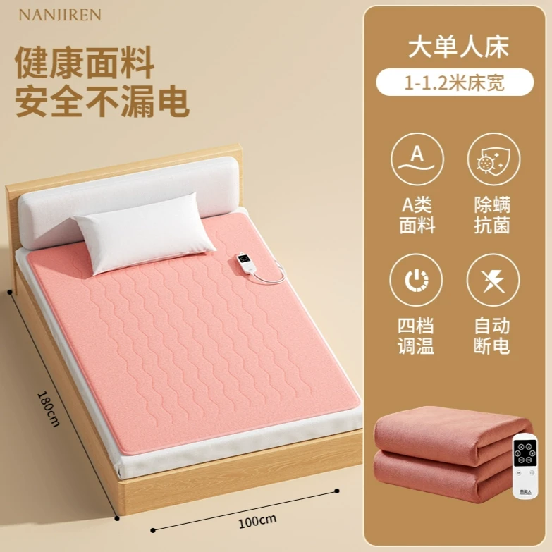 NANJIREN/南极人石墨烯电热毯单双人双控除螨抗菌防电防水取暖