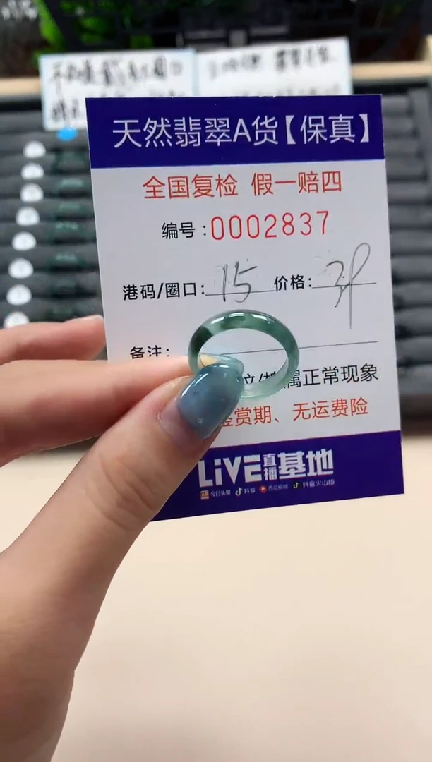 翡翠戒指未镶嵌天然002837