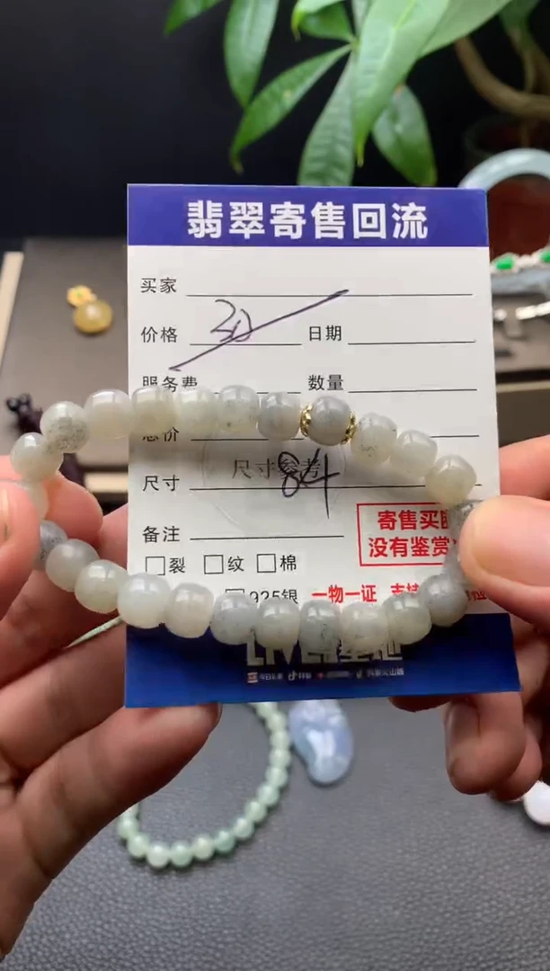 未镶嵌手串和田玉21015909