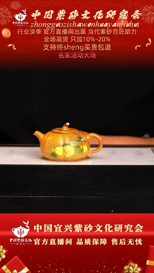 茶壶紫砂21号   柴烧黄金砂 200c