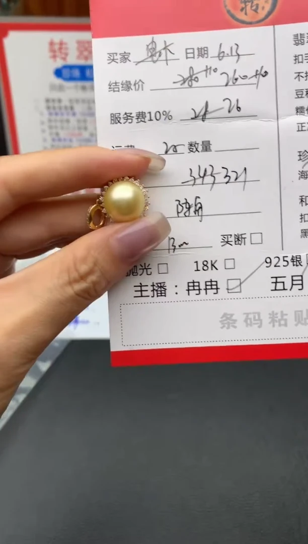 海水珍珠银S925镶嵌吊坠(不含链)小*姨吊坠