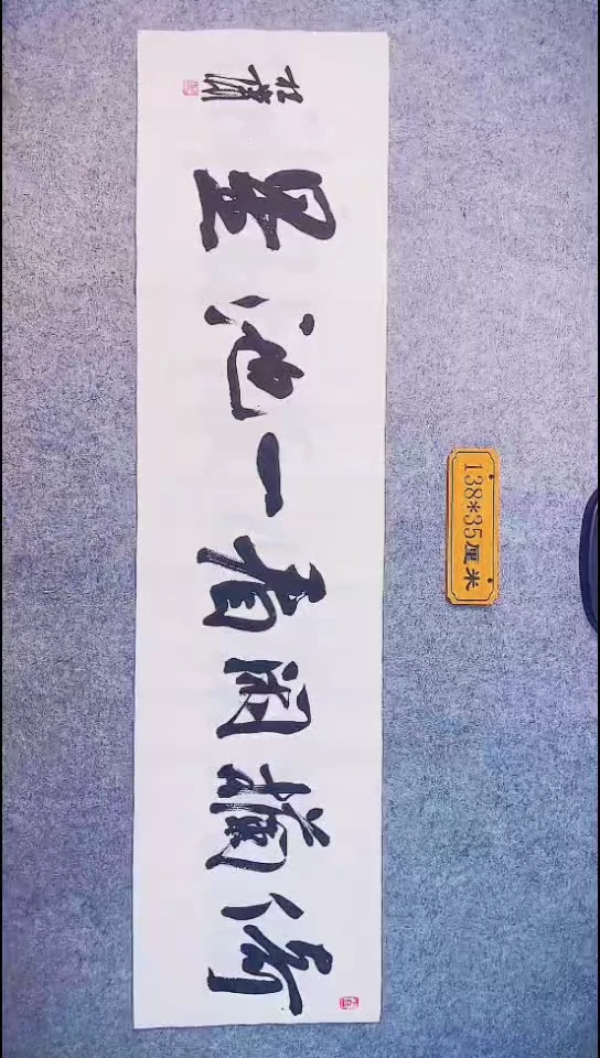 书法061中书协 杜潇书法放漏