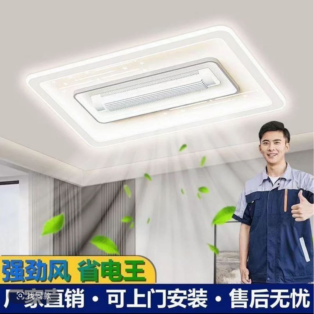 无叶风扇灯2025年新款豪华轻奢静音客厅家用广东中山全屋电风扇灯