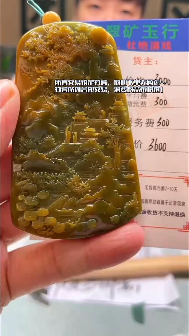 未镶嵌定制翡翠枯*-毛货-不退不换-