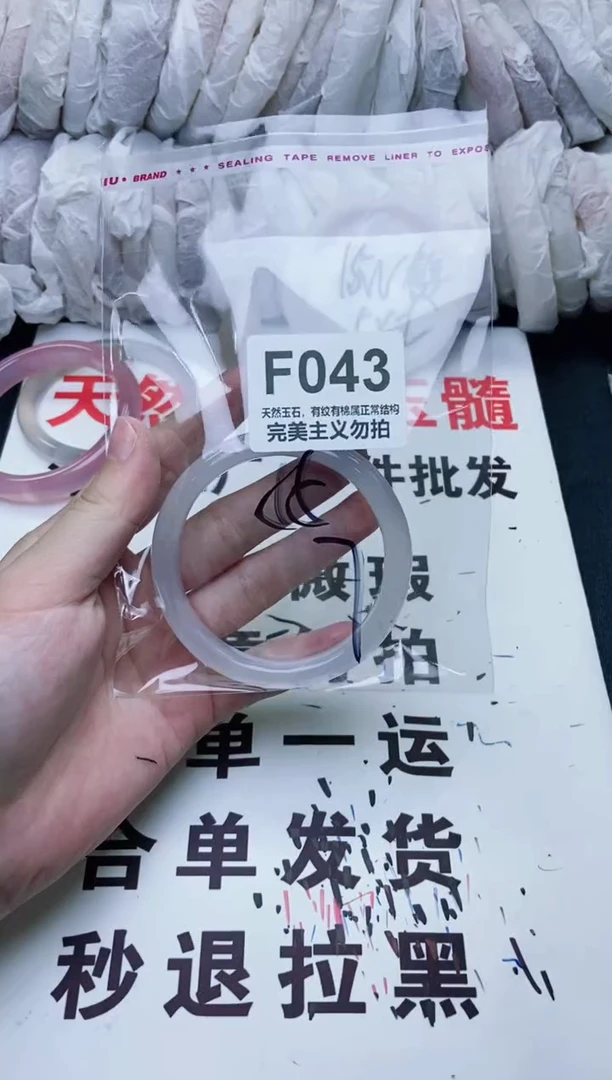 手镯玛瑙/玉髓未镶嵌55