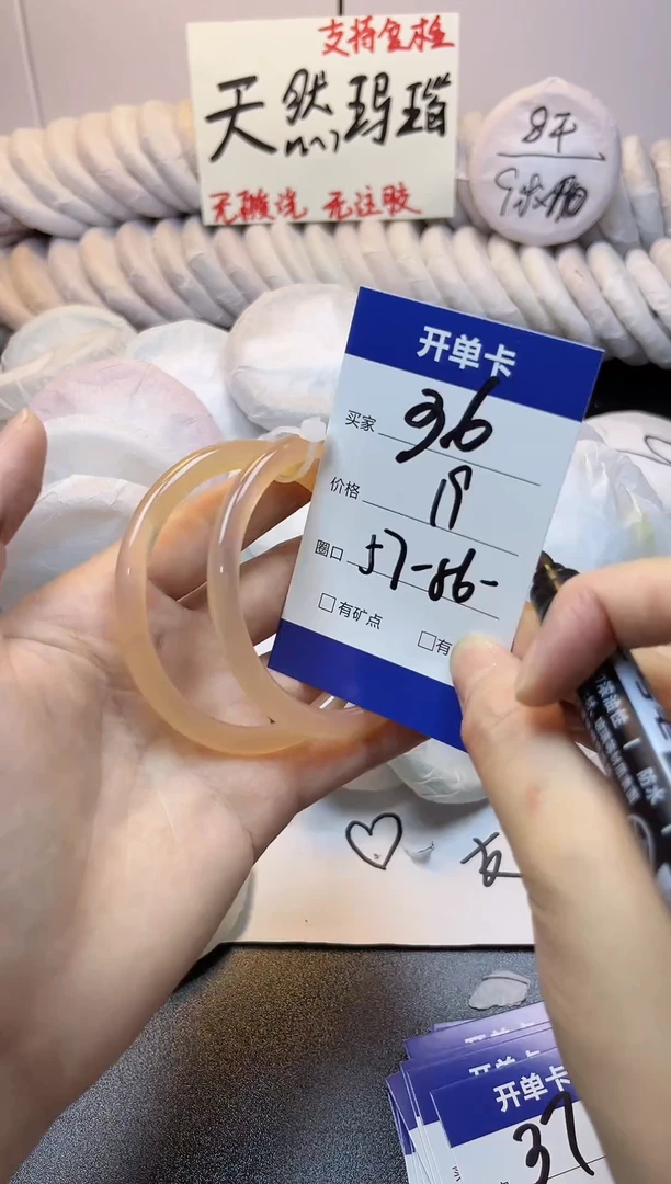 手镯玛瑙/玉髓未镶嵌36