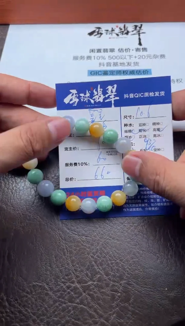 未镶嵌手串翡翠壹**霸19571210036HHH
