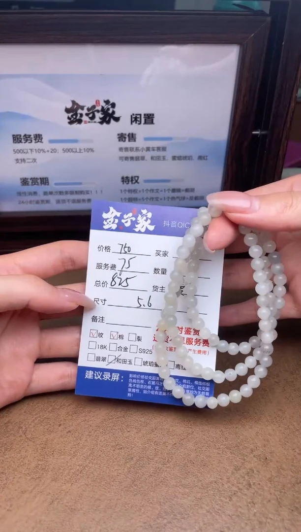颈饰未镶嵌和田玉556990305E