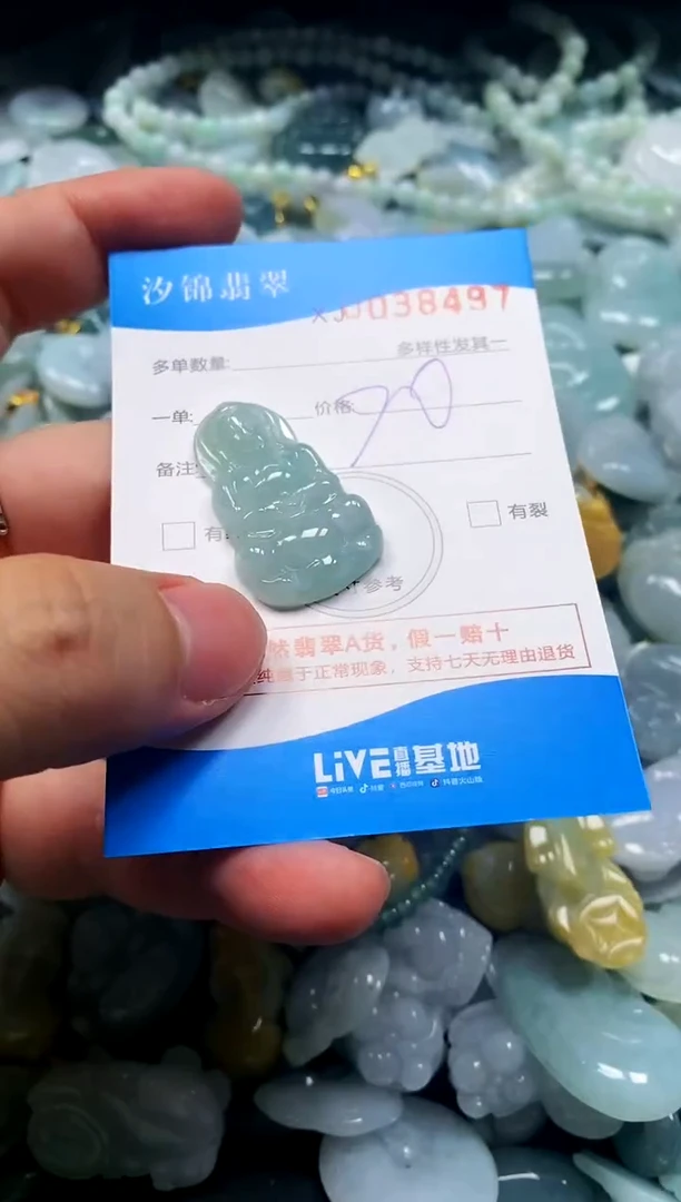 颈饰未镶嵌翡翠闪购商品0038497