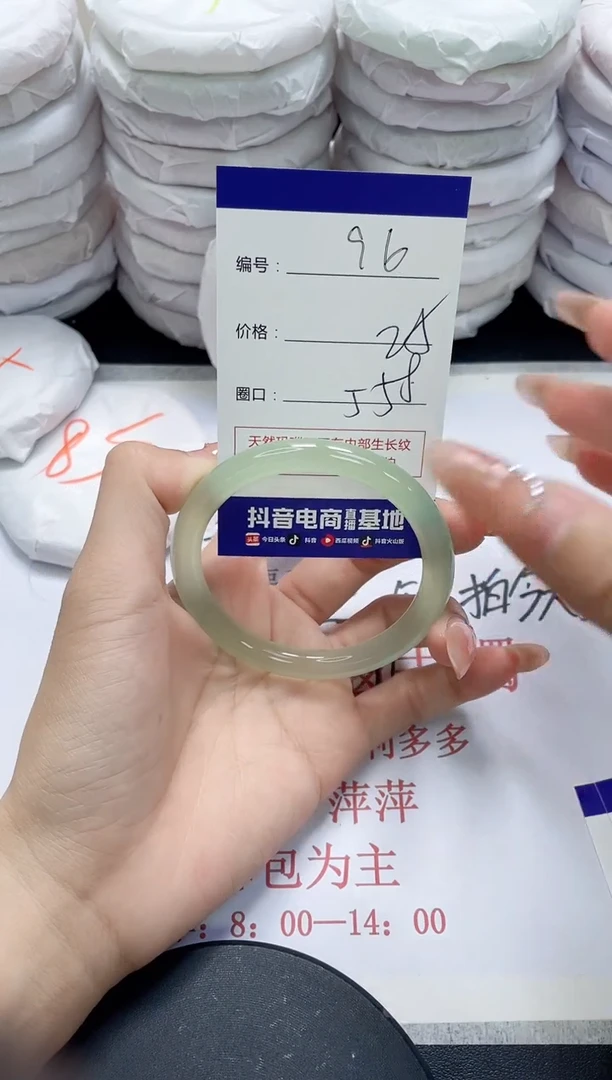 未镶嵌手镯玛瑙/玉髓96