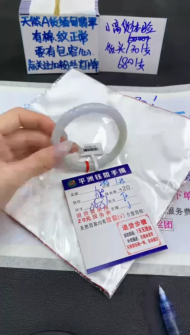 【闪购商品】翡翠手镯未镶嵌11111111111