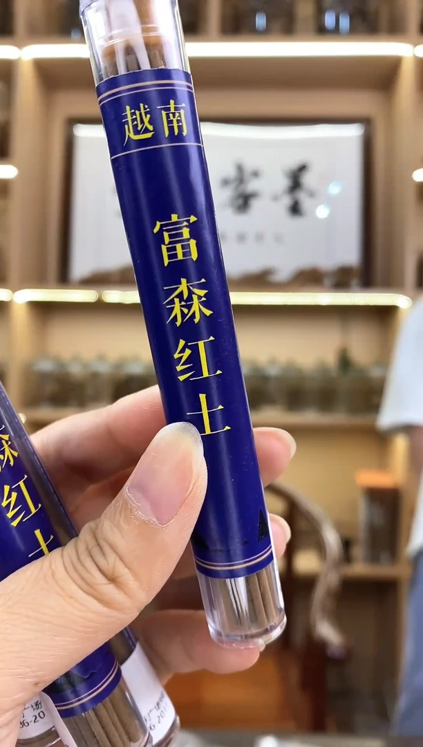 沉香香囊沉香11号多样性发一