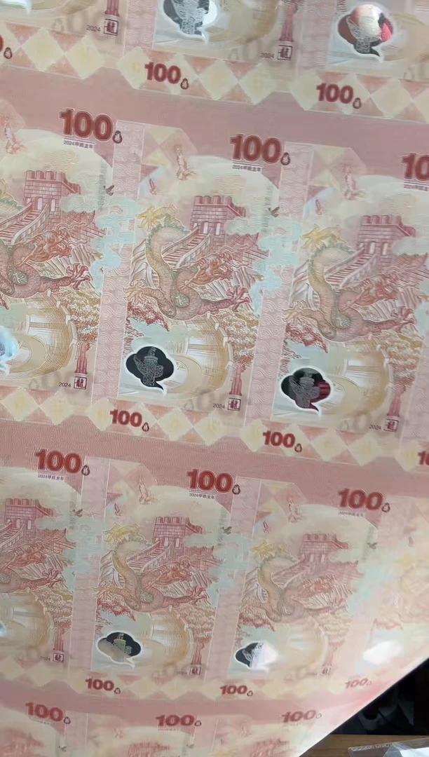 甲辰龙年生肖（24连体）