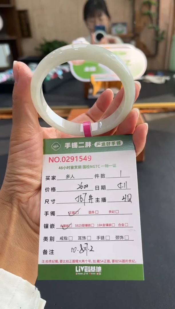 翡翠手镯未镶嵌多人