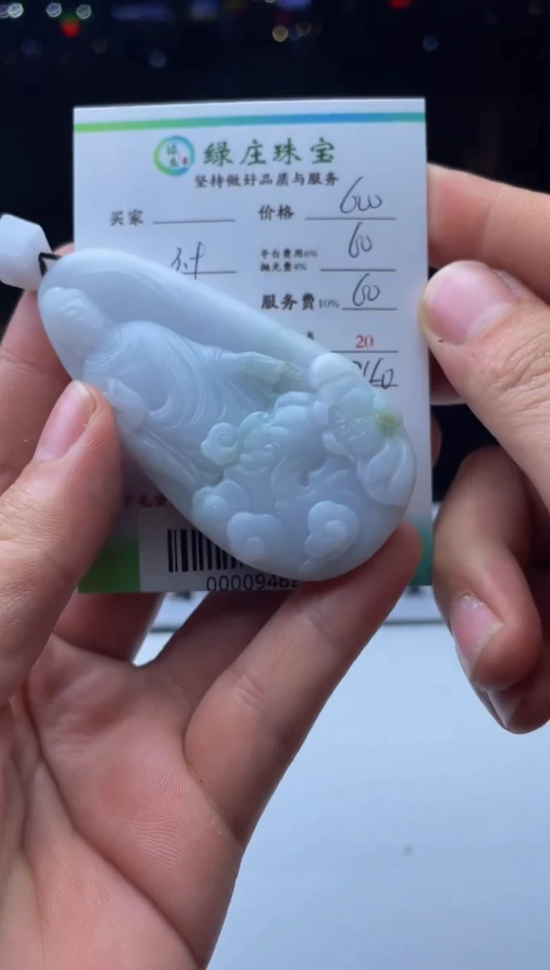 【闪购商品】定制翡翠未镶嵌00009482