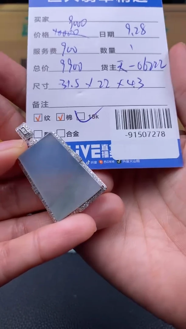 颈饰18K金镶嵌翡翠多人-91507278