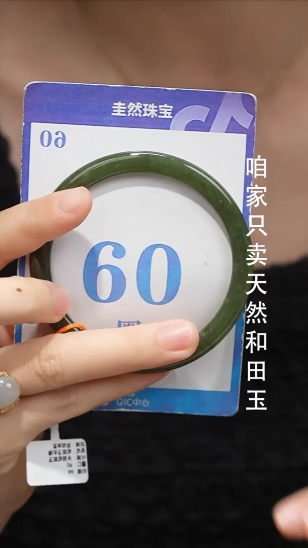 未镶嵌手镯和田玉063