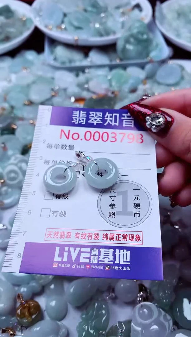 吊坠(不含链)未镶嵌翡翠3798