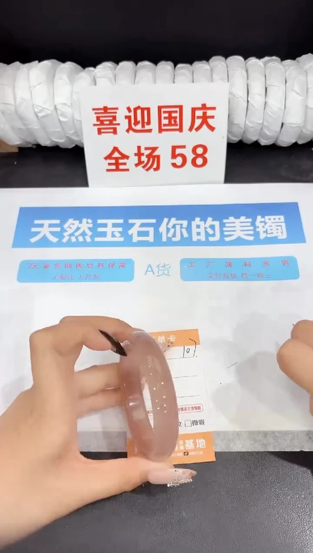 未镶嵌手镯石英质玉107-58