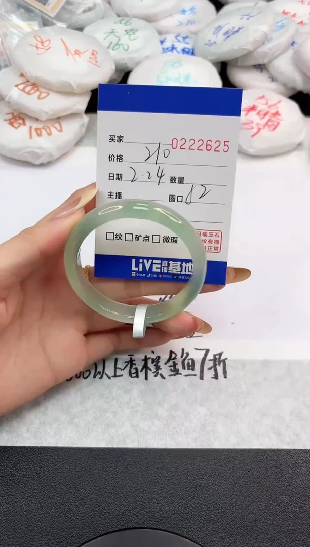 【闪购商品】玛瑙/玉髓手镯未镶嵌2625