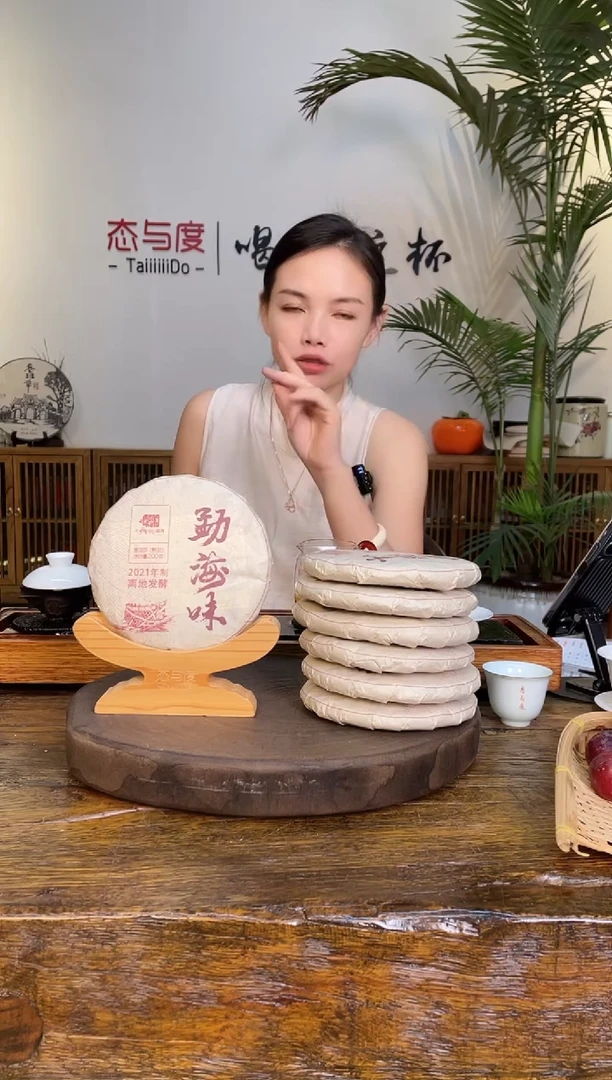2021年勐海味古树熟茶200g*7饼