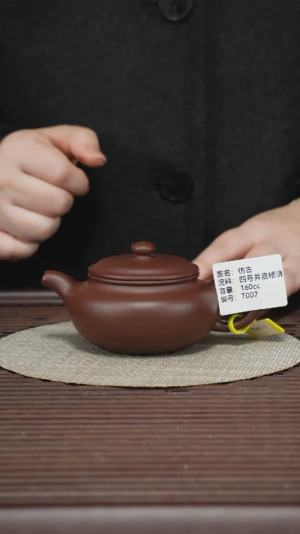 茶壶紫砂T007 底槽清 扁腹 160cc