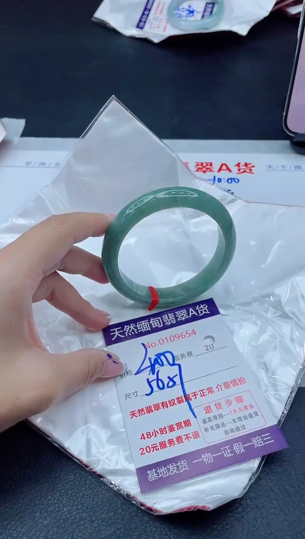 未镶嵌手镯翡翠400.00000