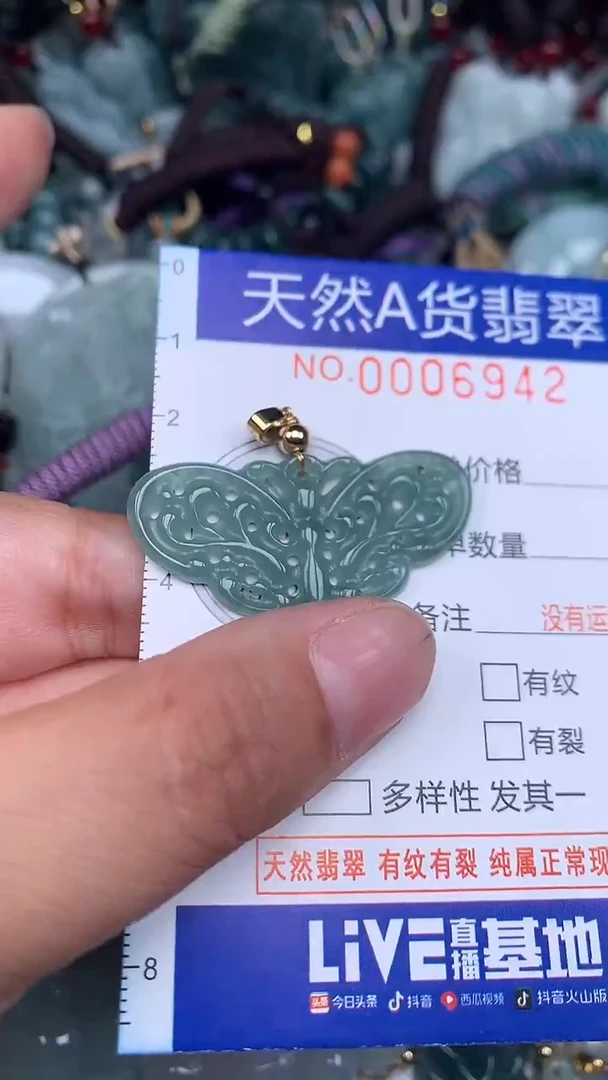 颈饰未镶嵌翡翠...0006942