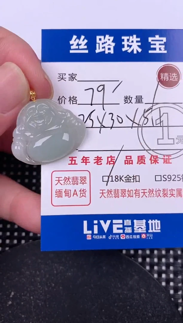 翡翠18K金镶嵌颈饰挂件
