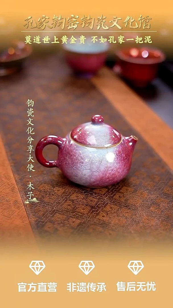 壶孔家钧窑钧瓷欣赏-西施壶