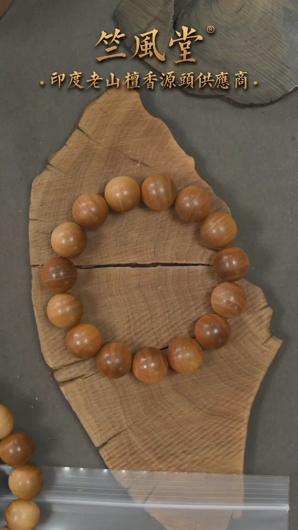 檀香木手串/手链迈索尔15横纹黑肉圆珠 福利款多样性发其一（312