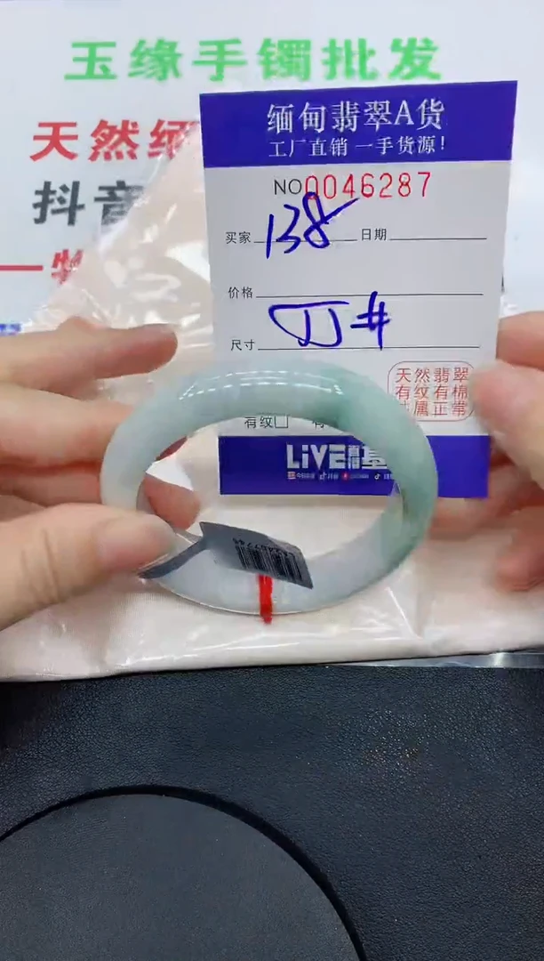 未镶嵌手镯翡翠6287缅甸翡翠手镯