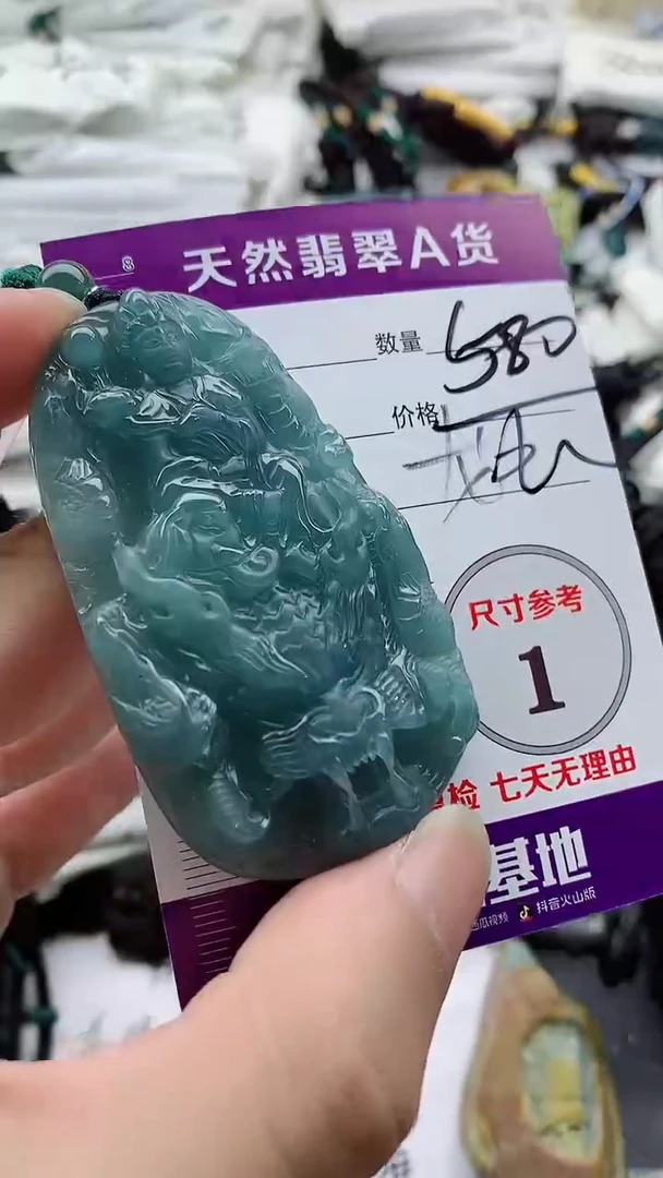 颈饰未镶嵌翡翠888