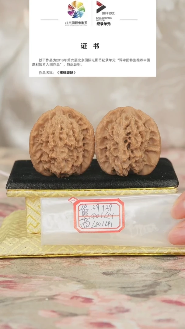 文玩核桃把件非嫁接马老四