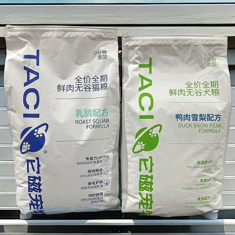 【仓库】它磁宠物全价鲜肉主粮10kg  无谷配方高吸收