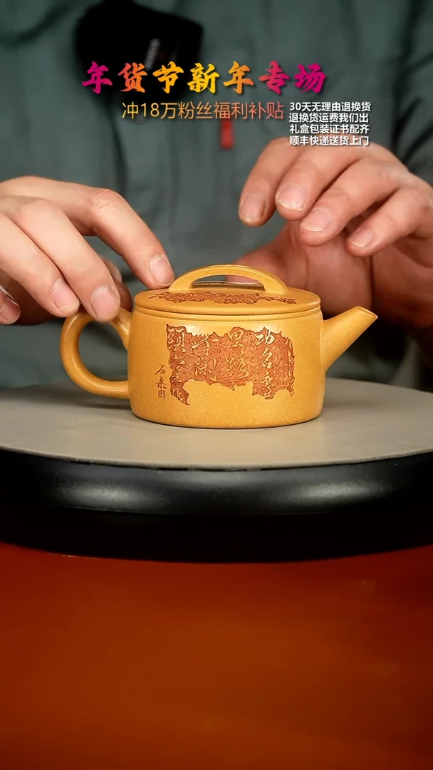 【闪购商品】紫砂茶壶李传荣米黄段满江红汉瓦210CC